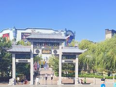 -沈阳方特欢乐世界