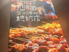 -街角等你.大连海鲜烧烤(西安路店)