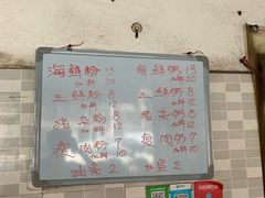 -珍记海鲜粥·海鲜粉