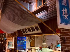 -罍+村卤菜摊(罍街店)