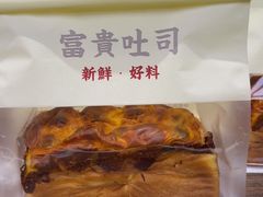 -富贵面包公司(运河店)