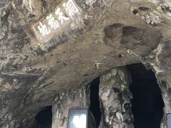 -三游洞