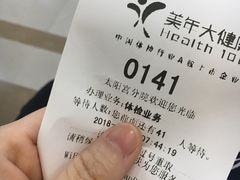 -美年大健康体检中心(太阳宫分院)