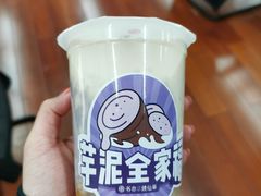 芋泥全家福-书亦烧仙草(汇智中心概念店)