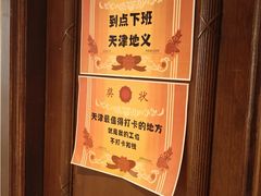 -利顺德博物馆
