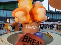 -合景·悠方(成都店)