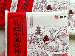 -塘人·老底子宁波菜小馆(南塘老街店)