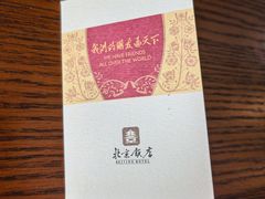-北京饭店