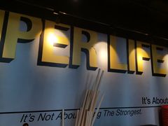 -SUPERMONKEY超级猩猩健身