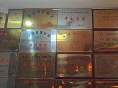-清真·老门框爆肚涮肉·中华老字号(丰管路店)