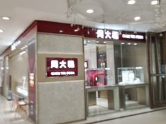 -青岛利群四方购物广场