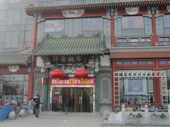 -华普超市(地安门店)