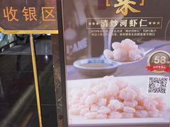 -和记小菜(七宝店)