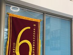 -深圳乐孚正强口腔诊所(宝体店)