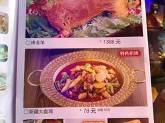 菜单-清真·耶丽米娅西域主题餐厅(联城店)
