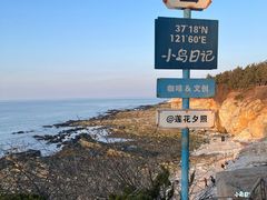 -养马岛旅游度假区