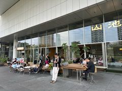 -SAANCI山池咖啡(海上世界文化艺术中心店)