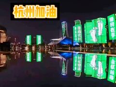 -钱江新城灯光秀