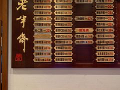 菜单-老半斋(福州路店)