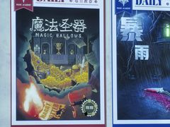 -逃脱反斗城沉浸剧情密室(阳光新业中心店)