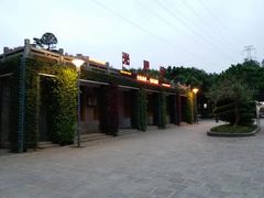 -光明港公园