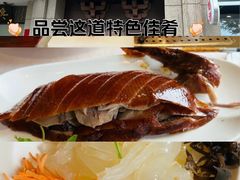 -大鸭梨烤鸭(顺义石园店)