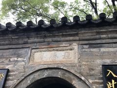 -云峰山自然风景区