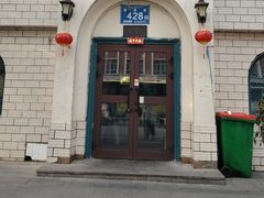 -海尔巴格一甸茶餐厅(团结路店)