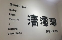 点击看大图 -清潭洞韩国儿童摄影(杏林店)