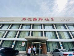 -韩记海鲜饺子旗舰店(红海新区店)