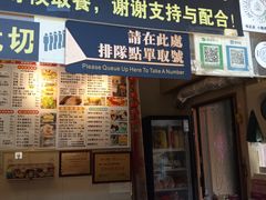 -味正点车轮饼可丽饼(南禅寺店)