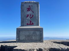 -萍乡武功山风景名胜区