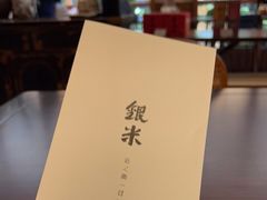 -银米·云南传统过桥米线(双廊黑金冠店)