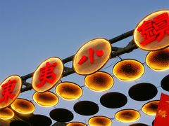 -日照灯塔风景区