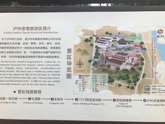 -泸州老窖景区