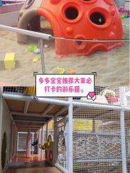 -玩塾品格乐园(宇宙太空龙旗店)