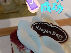 -哈根达斯(天河城店)
