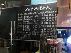 -八十八粉儿(尚都店)