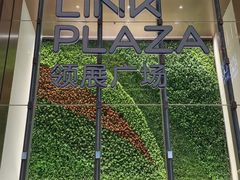 -天河领展广场