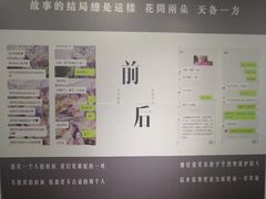 -成都失恋馆