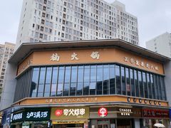-万达广场(松江店)