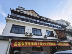 -芦茨金富饭庄·25年老字号·专做稻草鸡