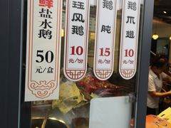 -扬州三头宴(东关街店)