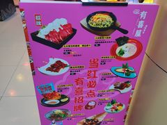 -有喜屋·深夜食堂(北京西路店)