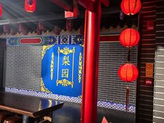 -盖碗儿梨园·变脸吐火·川剧(天府广场店)