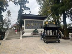 -径山寺