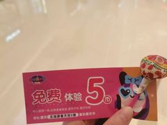 -爱玩嘉年华(龙湖源著天街店)