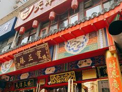 -宝正臻天津包子总店(金阳光居易店)