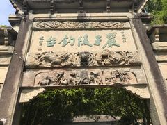-严子陵钓台(富春江小三峡)