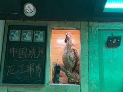 -可口香·非遗老号烧烤(南岗直营店)
